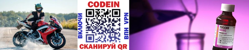 Кодеин Purple Drank  дарк нет Telegram  Саки  даркнет сайт 