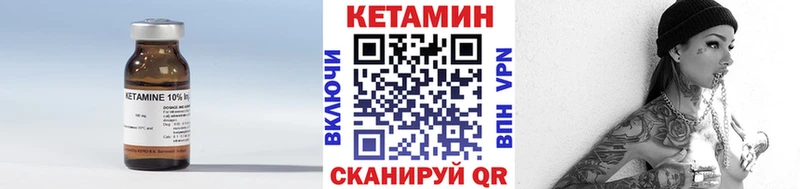Кетамин ketamine  mega tor  Саки 