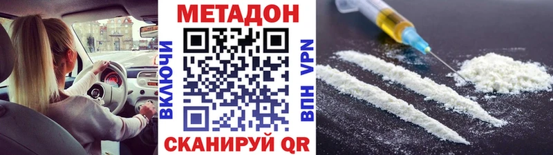Метадон кристалл  Саки 